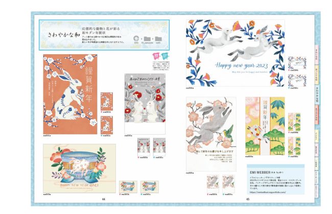 New Year Card  2023