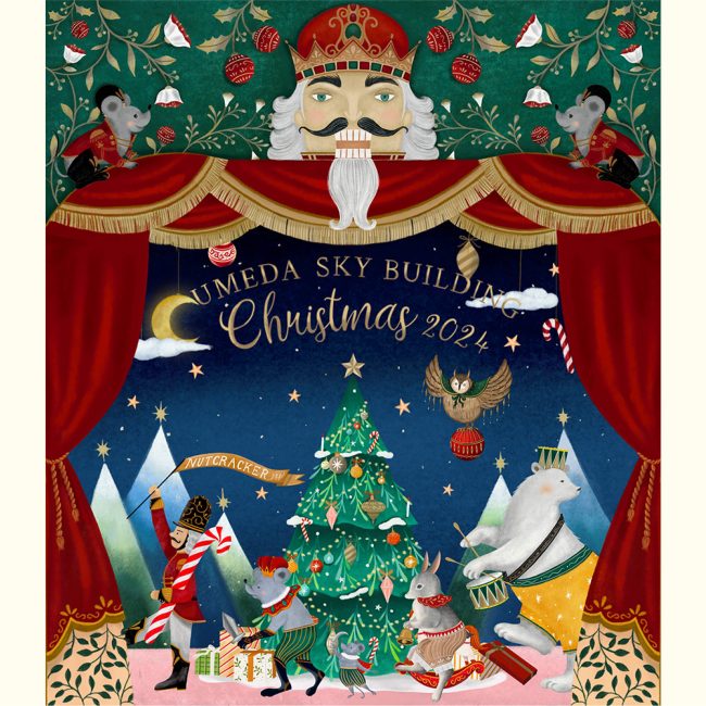 梅田スカイビル クリスマス2024 メインビジュアル